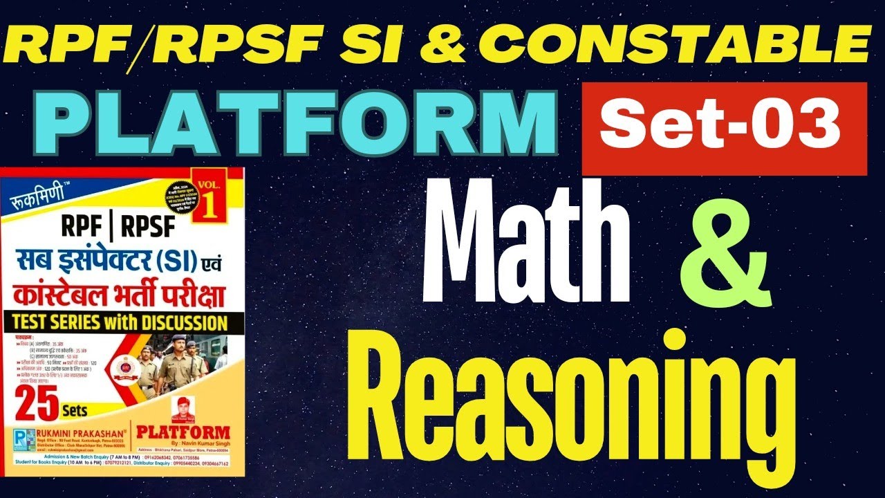 RPF Constable Math Set || Platform RPF Set 03|| RPF Reasoning & Math ...