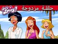 جواسيس تماما مسلسل Totally Spies الموسم 1 حلقة مزدوجة حلقة كاملة فيديو جديد