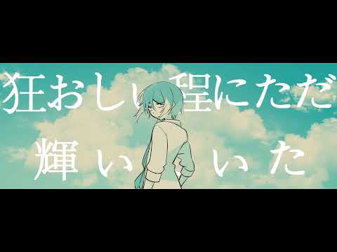 松田っぽいよ フィクションブルー UTAUカバー