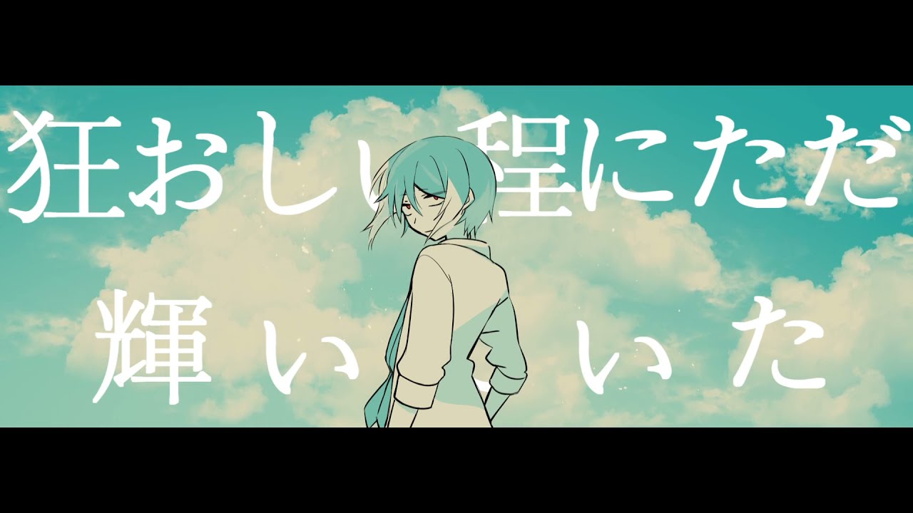 【松田っぽいよ】 フィクションブルー 【UTAUカバー】