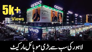 Lahore mobile market ( Hafeez center lahore ) Used and new mobile market