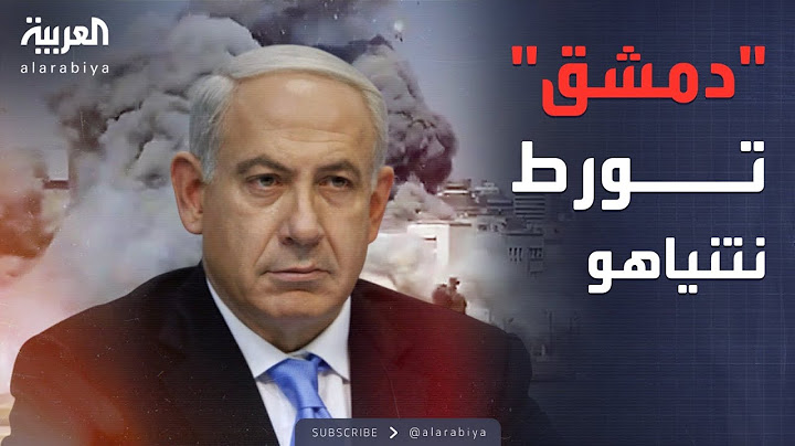 نتنياهو يواجه عاصفة داخل إسرائيل بعد قصف دمشق