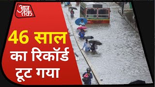 Mumbai Rain: Colaba मेंं बारिश से मचा हाहाकार, टूटा 46 साल का रिकॉर्ड