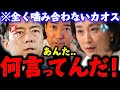 ※怒りを通り越して呆れる小泉大臣..大問題のハチャメチャな立憲田島議員の質疑に柳ヶ瀬裕文氏は苦言【小泉進次郎 自民党 高市政権 高市総理 大炎上】