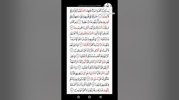 الربع الأول من القرآن برواية ورش بجميع الأوجه ش / عبد الرحمن سعد