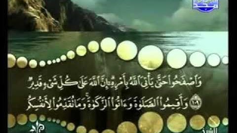 سورة البقرة من آية 108  إلى آية 110