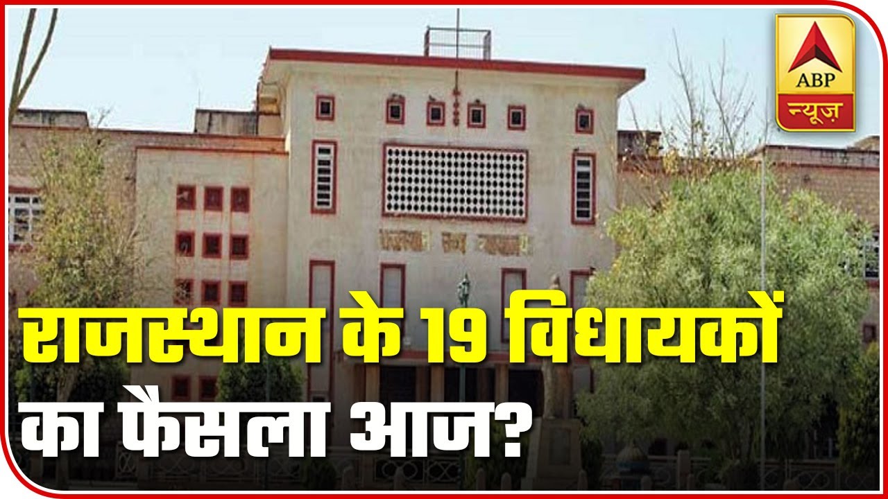Will Rajasthan HC decide the fate of 19 MLAs today?