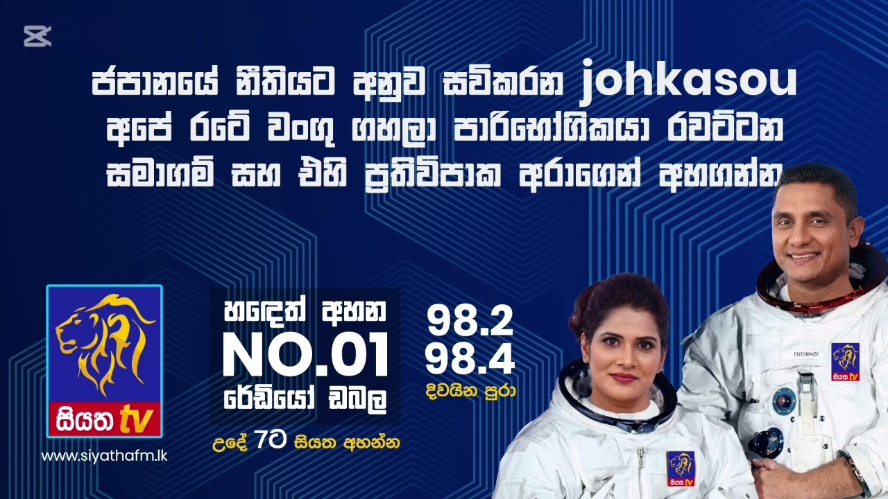Daiki Axis on අරා & ආශ්චර්යා