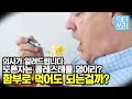 콜레스테롤 많은 "계란 노른자" 진짜 먹어도 되나? - 몇개까지 먹어도 될까?