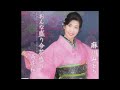 麻川みどり おんな盛り今花盛り