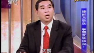 新聞挖挖哇:家有喜事(2/8) 20100317