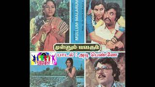 tamil hits 1978  Adi Penne Ponoonjal Aadum Ilamai     