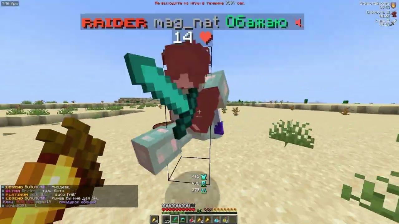 Начало Вайпа с НЕТХАМИ /// PvP RaidMine