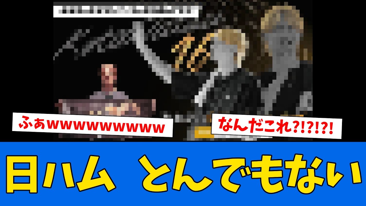 SHOCKING] Nippon-Ham Fighters release some insane merch lol - YouTube