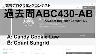[競技プログラミングコンテストAtCoder No.061] 過去問ABC430-AB