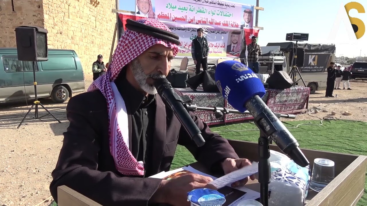 احتفال لواء القطرانه بعيد جلالة الملك عبدالله الثاني وذالك برعايه عطوفة محافظة الكرك الاكرام 