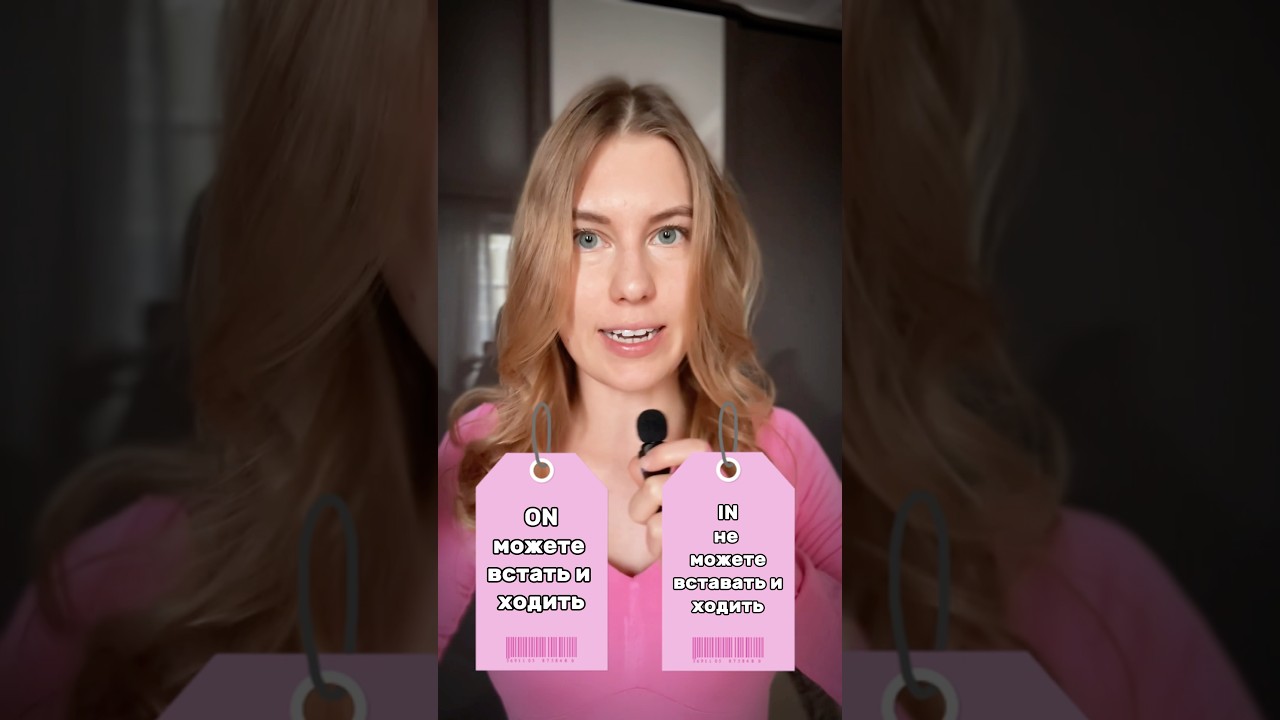 ты навсегда запомнишь эти предлоги 💯 