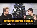 Итоги года: смартфоны, планшеты, часы, игры и др. KeddrVlog ep124