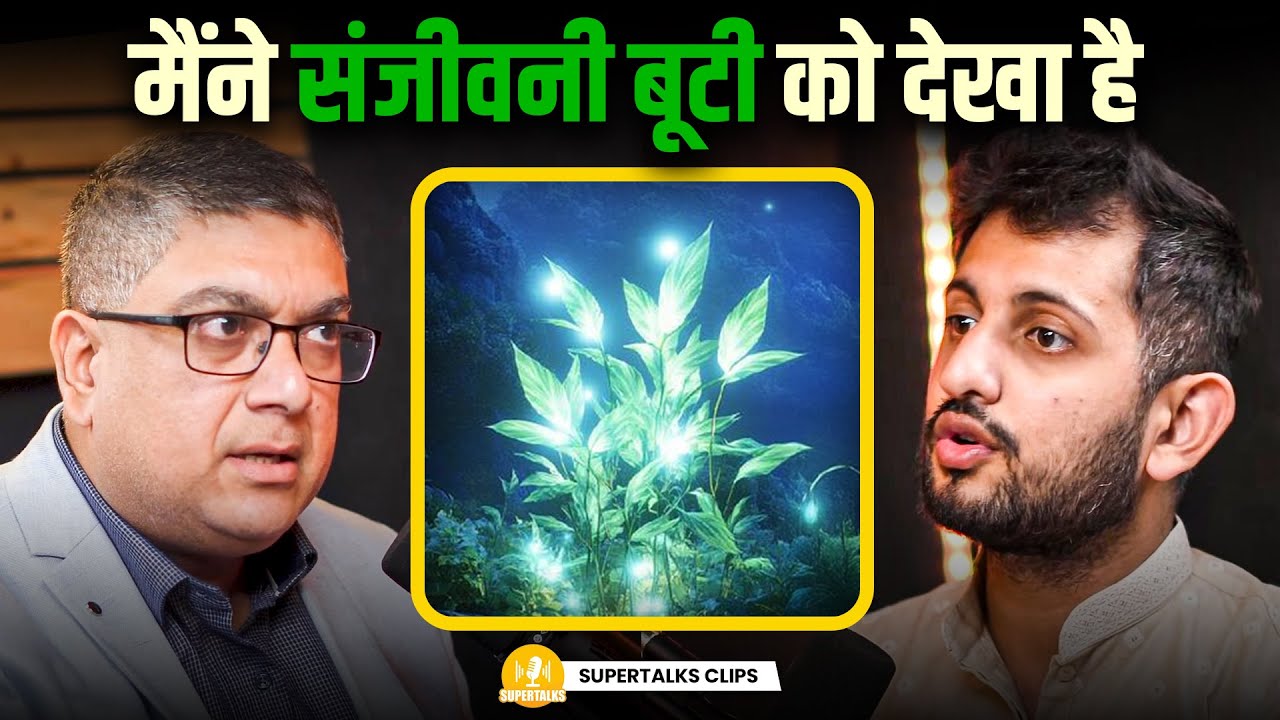 Sanjeevani Booti का रहस्य: Healing, Ayurveda & Lost Ancient Knowledge Explained | Ft. Sanjay Roy