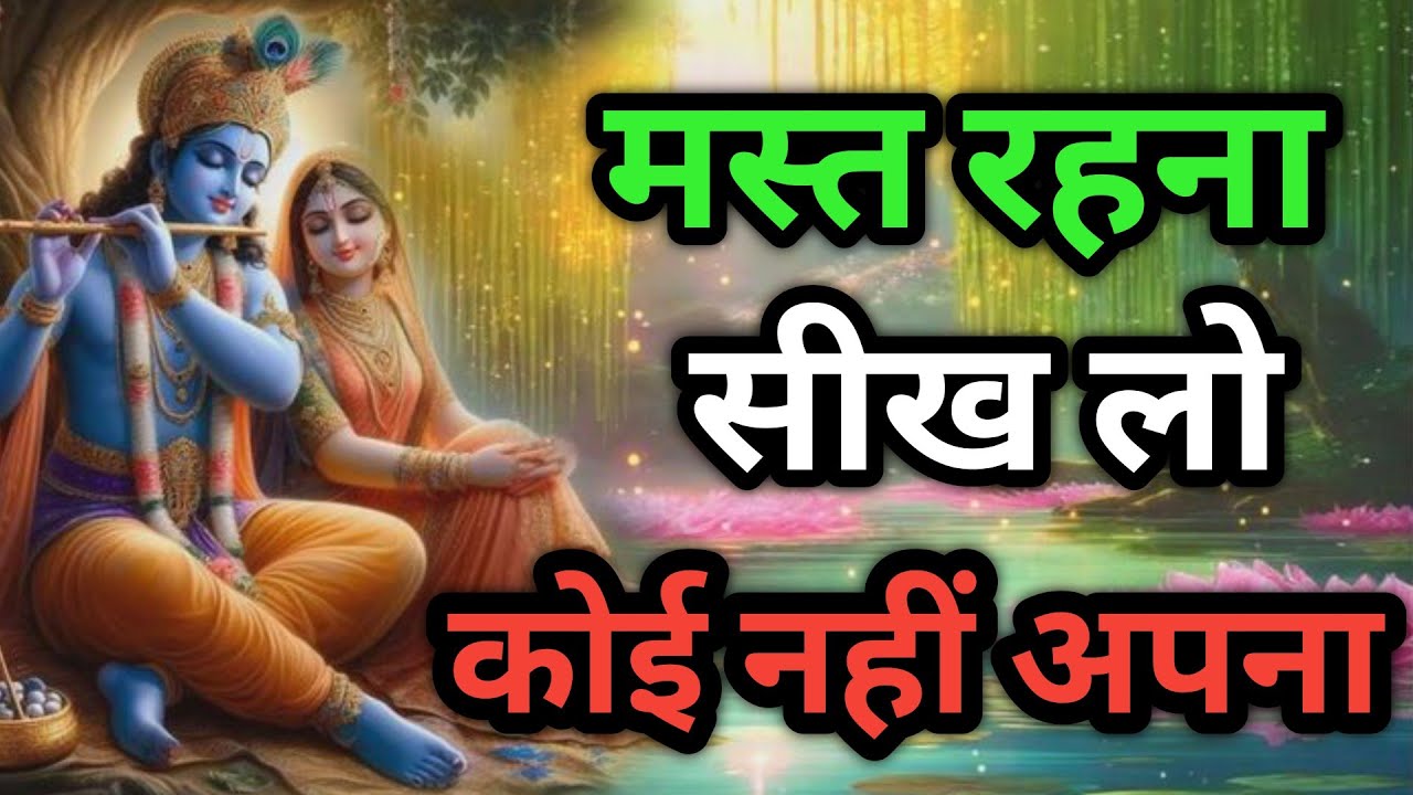 भगवत गीता की 20 सबसे बड़ी सीख|ShrimadBhagwat Geeta Saar 28 Minutes | भगवत गीता ज्ञान | दिव्य मार्ग |