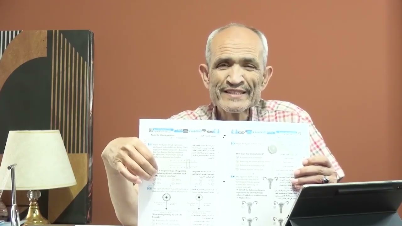 نصائح لطلاب الثانوية العامة  لاستاذ حسن محرم