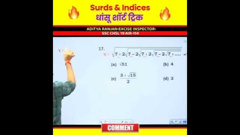 SURDS AND INDICES धांसू SHORT TRICK | ADITYA RANJAN SIR #rankersgurukul #ssc #shorts