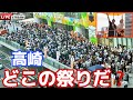 【参政党】参議院議員選挙2025 高崎　#青木ひとみ　#神谷宗幣 #参政党 #日本人ファースト
