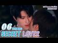 Secret Lover EP06【MULTI SUB】BL Series|𝙒𝙞𝙨𝙝𝙚𝙨 𝘾𝙤𝙢𝙚 𝙏𝙧𝙪𝙚|GTV DRAMA English