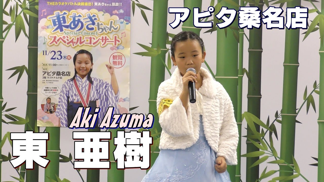 東亜樹 アピタ桑名店 17年11月23日 名古屋アイドル 祭りやイベント Thewikihow 東亜樹 アピタ桑名店 17年11月23日 名古屋アイドル 祭りやイベント Thewikihow