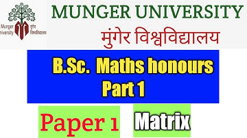 || B.Sc Maths part 1 || Paper 1  Matrix || MUNGER UNIVERSITY ||(Subs/Hons)MCQ @ATM Classes By Satyam