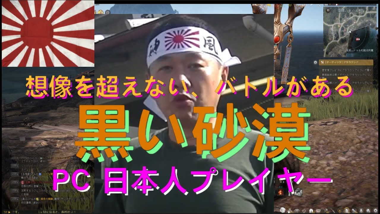 威力偵察Reconで幸運の金豚狩場　A足りないけど 勇者北村さん  切り抜きは活動家業務妨害ざい 🌟 #黒い砂漠 #日米同盟【#BlackDesert 】 (#日本人が行く #ミリタリー #サバゲー