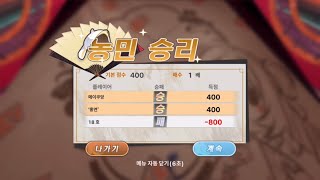 [타오판] 카드게임 처음하는 사람 특 (카드게임 룰 찾아내기) screenshot 1