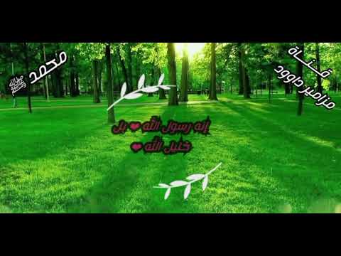 محمد ﷺ سيد ولد آدم ولا فخر