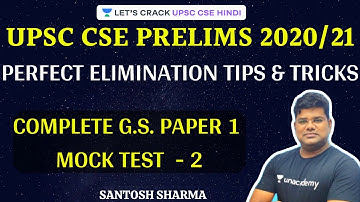 L2: Mock Test (Complete GS Paper 1) Perfect Elimination Tips & Tricks | UPSC CSE/IAS Prelims 2020