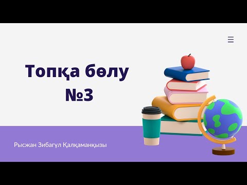 Бейне: Жазу белгісімен қалай келісімшартқа отыру керек (суреттермен)