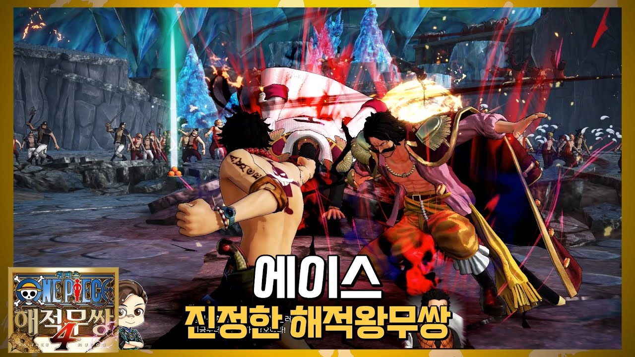 『원피스·해적무쌍4』 에이스 진정한 해적왕무쌍