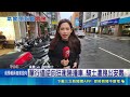 交通部推修法防毒駕！氣象署技士卻帶頭知法犯法，博愛特區周邊逆向毒駕遭逮｜三立新聞LIVE