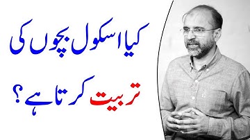 Why Schools Fails In Doing Tarbiyah Of Children | Salman Asif Siddiqui