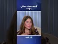 ايه اللي حصل بين هيدي كرم وشيماء سيف؟..هيدي كرم تكشف سر البلــ🔥ـــوك وخلافات لأول مرة !😯