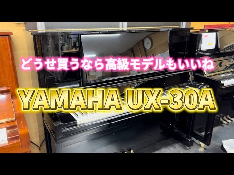 超価格HANDOKピアノ、H110、人気のコンパクトタイプ、お買い得1台限り！ 超価格HANDOKピアノ、H110、人気のコンパクトタイプ、お買い得1