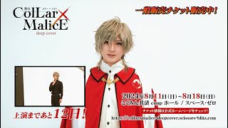 MALICE マリス アジア版 セット mqdefault.jpg