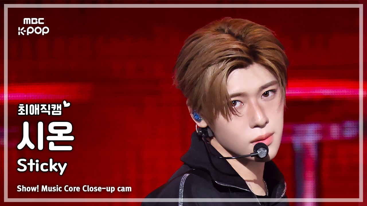 [#최애직캠] NCT WISH SION (엔시티 위시 시온) – Sticky | 쇼! 음악중심 | MBC260509のサムネイル