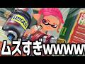 熟　練　度　０　ハ　イ　ド　ラ　【splatoon3】【爆速ゆっくり実況】