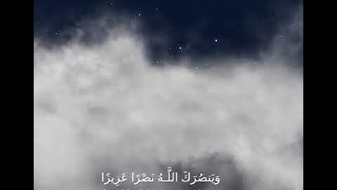 Surah Al Fath 3-4 | Yahya Mannan | سورة الفتح