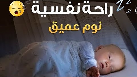 سورة الكهف كاملة أرح قلبك مع القارئ معاذ صيام 😴❤️ Surah Al-Kahf is complete