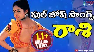 Raasi Full Josh Video Songs - Telugu All Time Super Hit Video Songs