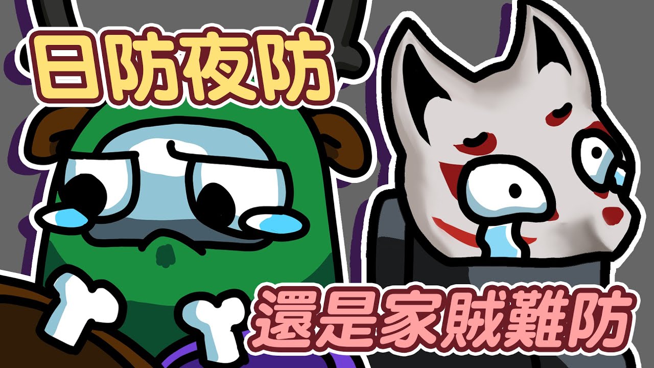 【K7】日房夜防..還是家賊難防？UZRA忍痛「清理門戶」！！ft.  @Uzra   @豆豆在這裡   @丫布丁丁   @珈琳Jia0   @小舞  工具人小光 A+ (Among us EP14)