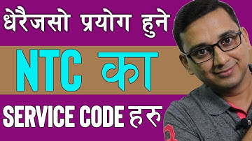 NTC All Important Service Codes | धेरैजसाे प्रयाेग हुने NTC का SERVICE CODE हरू |