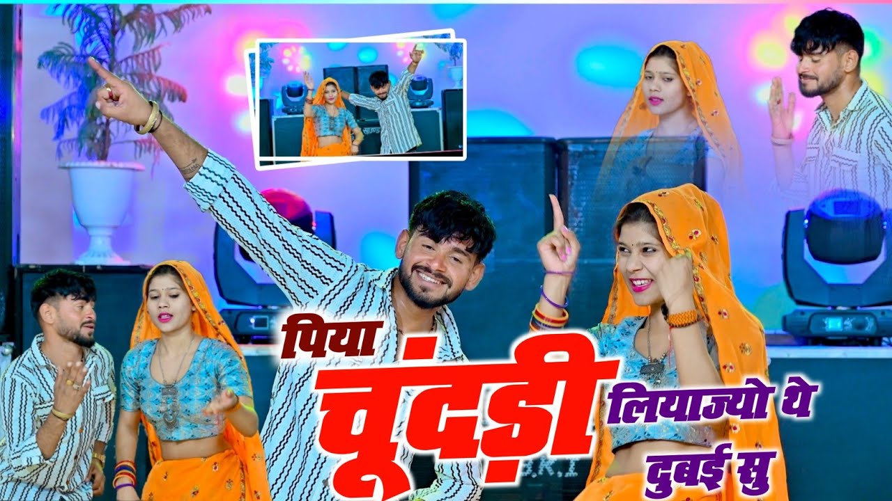 New Video पिया चूंदड़ी लियाज्यो थे दुबई सु Singer HR Gurjar New Viral Song Piya Chundad liyaji the