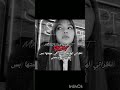 #edit #blackpink #ماريا_في_عالم_الفيك #تانجيرو_لماريا #شلتنا #ماريا_تحب_متابعينها